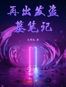哥布林的森林王国
