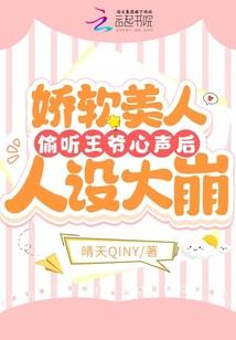 这个嫡女有点凶