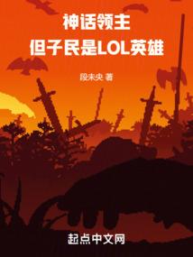 地狱邪尊