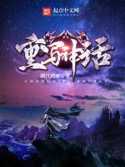 荒武时代