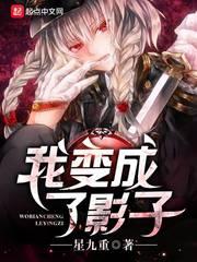 异变二十四时