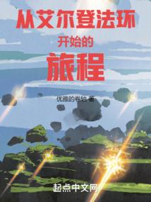 盛宠侯门贵女