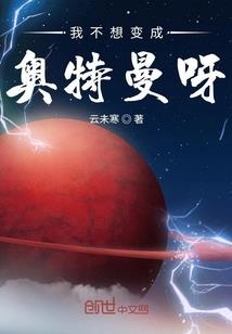 夏尾蝶，不哭