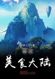 龙族之我真的是好人