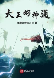 巅峰之异能王者