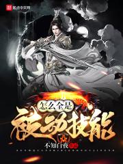 造星狂人