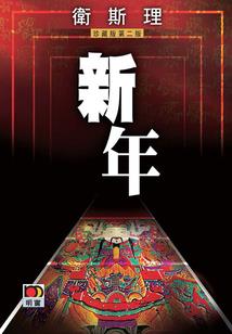 月陌语