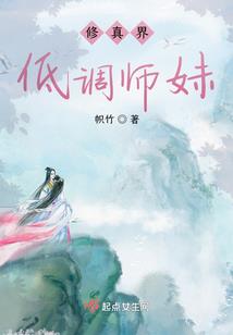 成为NPC的我，只好全力以赴了