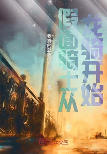 进化最强者