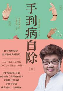 癫仙