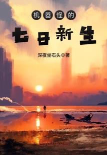 黄泉逆命(合作)