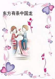 梨府千金不嫁人