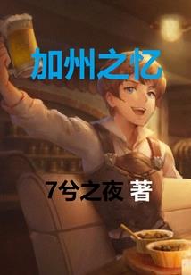奇幻神魔之九尾小白