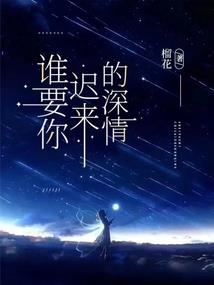 魔动星河