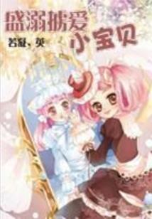 逸湖绝恋