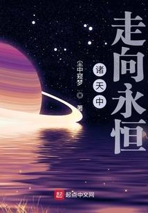 幻世仙域