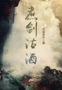 禁猎者