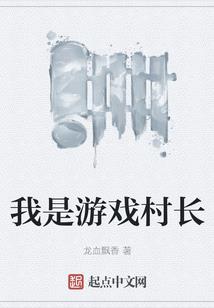 大唐之混日子