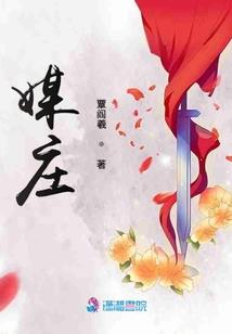 致命思维