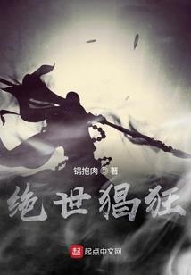 龙翼下的国家