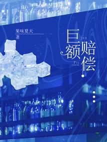吃仙丹100000000枚