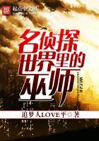 向主角学习