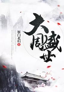 浪漫传说之鬼公主的嫁衣