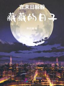 未亡夜