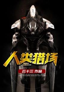 都市道术高手