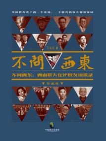 西游神途