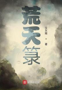 游荡万界的虫族