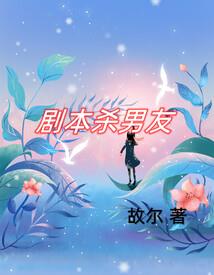 我有个替身叫系统