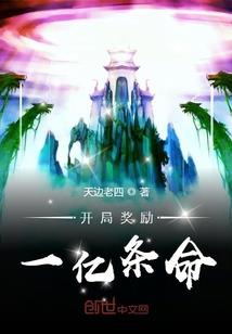 回明之倾国倾城