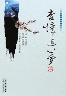 一曳凡尘：倾尽江山