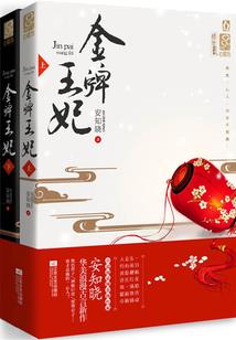 冷酷王爷的冷妃