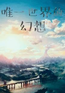 触碰不到的彼岸