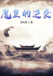 东龙传