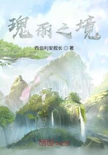 幻月尘封