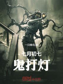 创世者的摸鱼生活