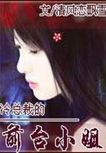 MC之不朽的人