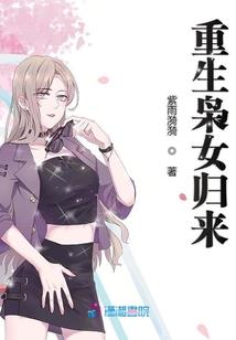 换颜锁情