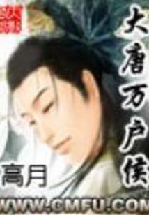 我在大学里修真