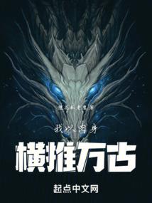 武皇镇世