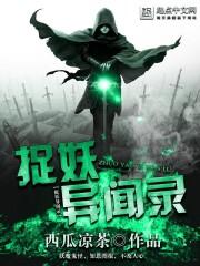 综漫之凤起