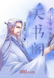 诡异修仙文字游戏