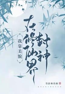 复仙途