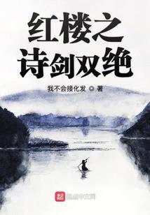 雪峰之龙
