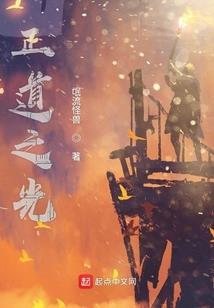 何以傲苍穹