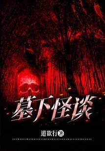 当 创世魔尊降临普通世界
