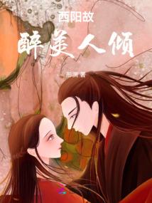三千始末传